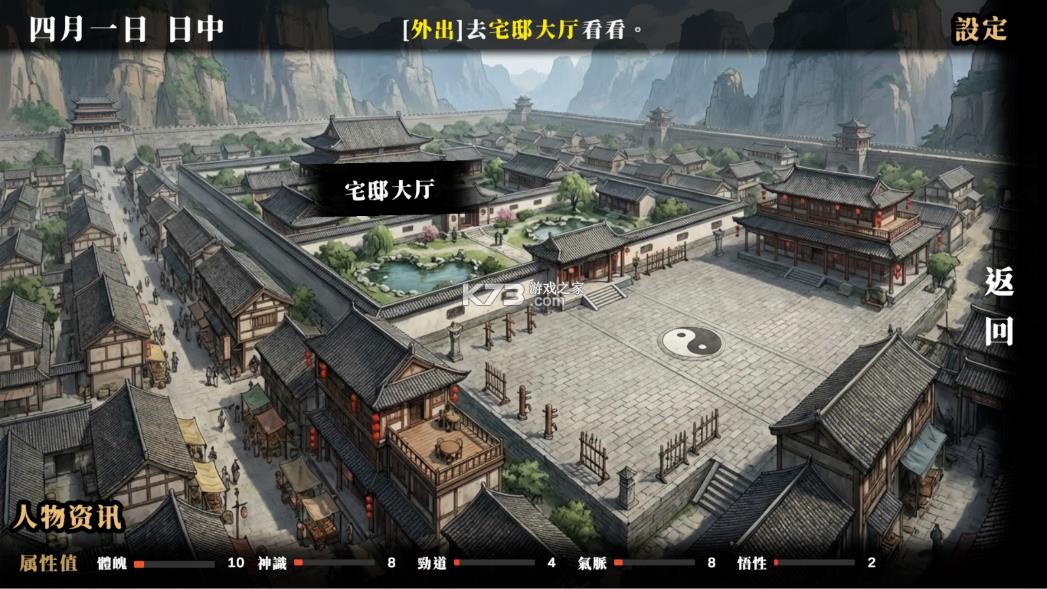 回避我的死亡結局 v1.0 手游 截图