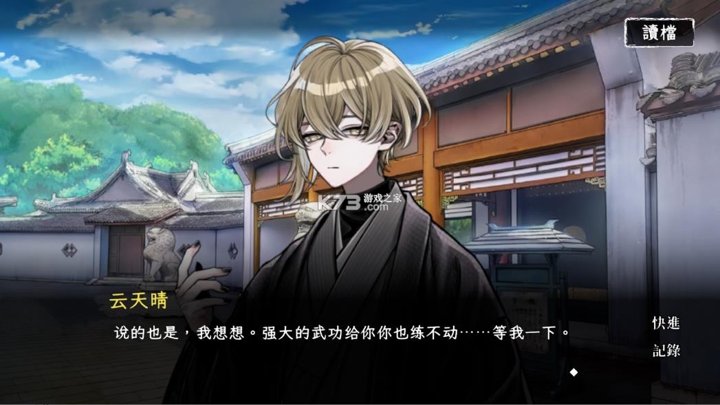 回避我的死亡結局 v1.0 手游