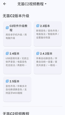无笛oodi v2.1.1 电吹管app下载 截图
