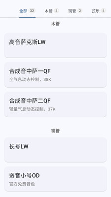 无笛oodi v2.1.1 电吹管app下载 截图