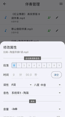 无笛oodi v2.1.1 电吹管app下载 截图