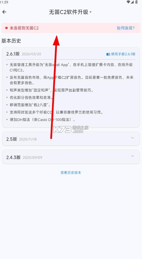 无笛oodi v2.1.1 电吹管app下载