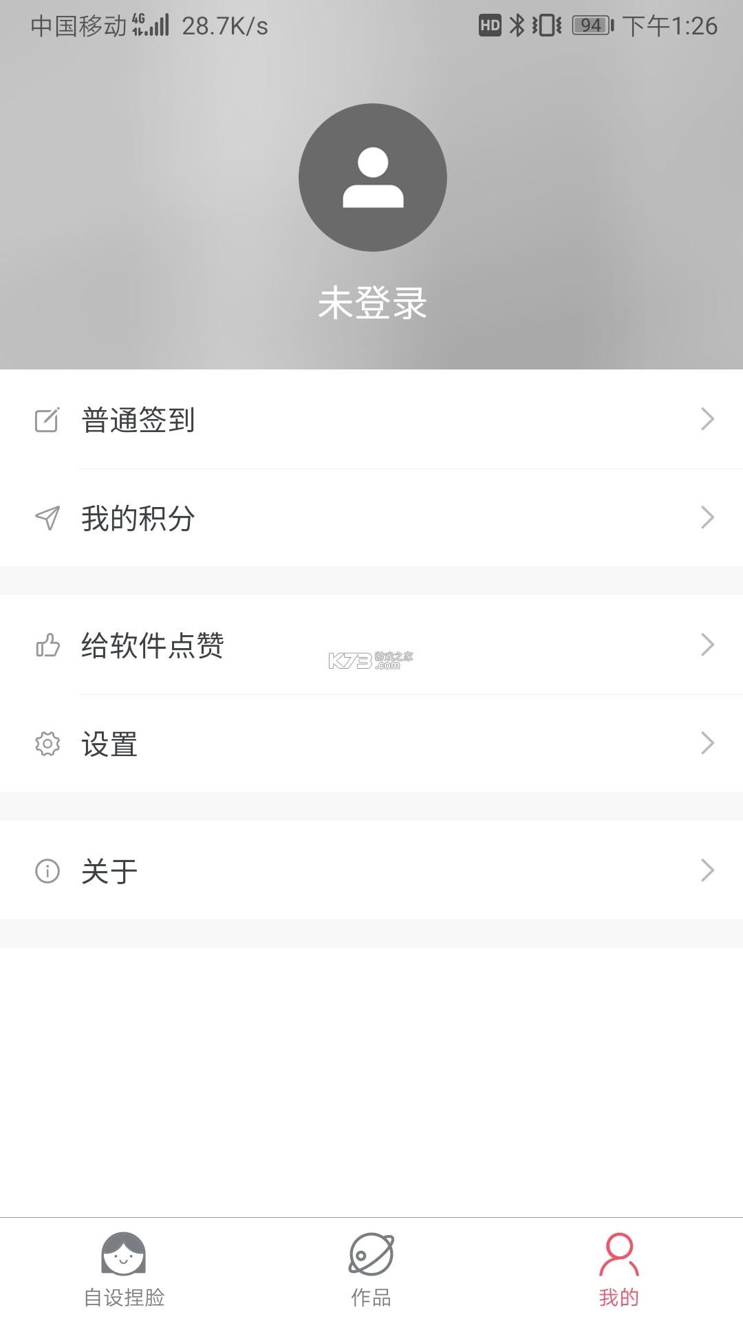 自设捏脸 v2.0.0 app下载 截图