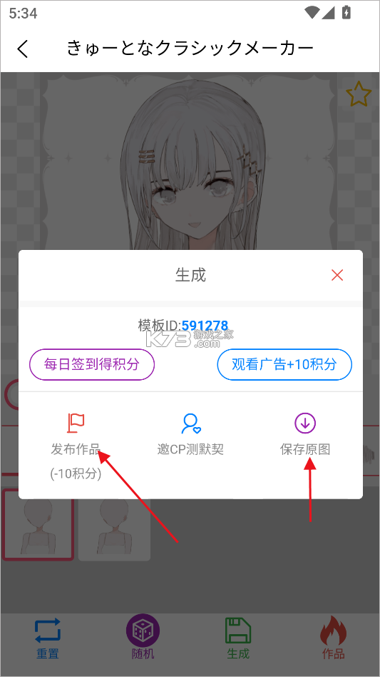 自设捏脸 v2.0.0 app下载