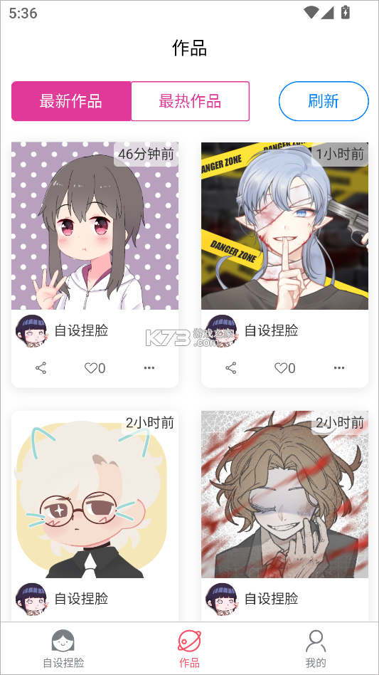 自设捏脸 v2.0.0 app下载