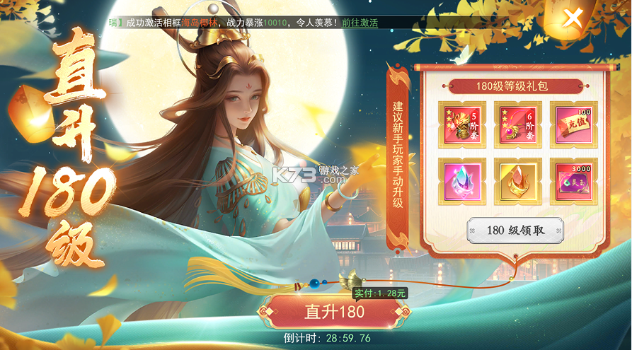 修真情缘 v1.0.0 开局百亿灵玉0.1折版 修真情缘 v1.0.0 开局百亿灵玉0.1折版