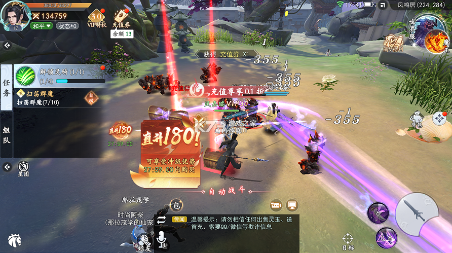 修真情缘 v1.0.0 开局百亿灵玉0.1折版 截图