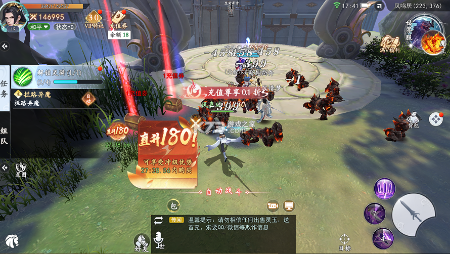 修真情缘 v1.0.0 开局百亿灵玉0.1折版 截图