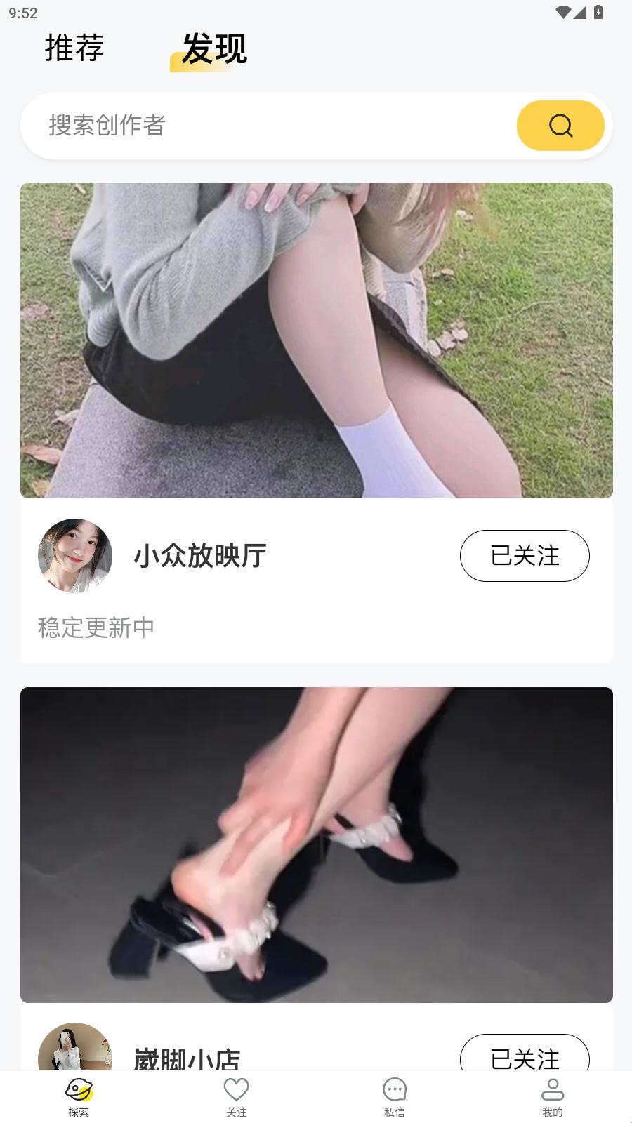私鱼坞 v1.6.6 app官方下载 截图