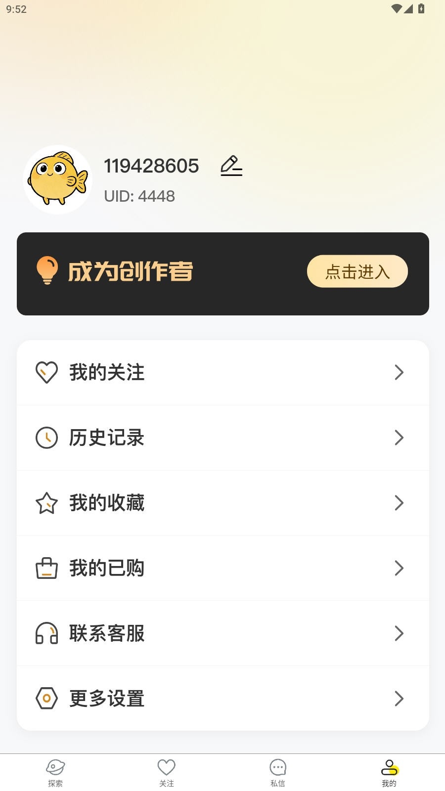私鱼坞 v1.6.6 app官方下载 截图