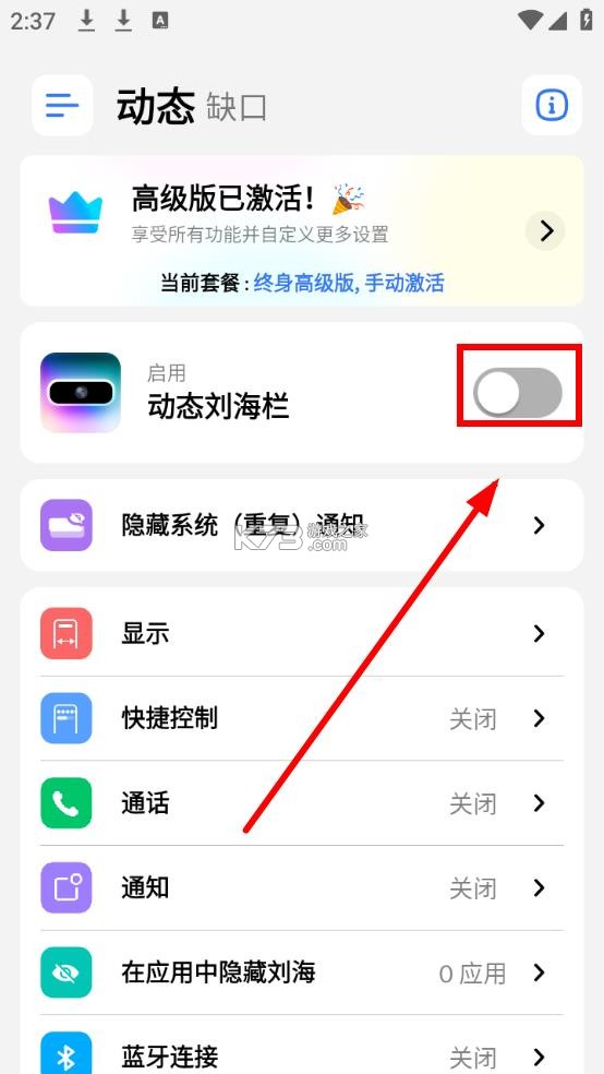 灵动岛Pro v5.6 下载安装 截图