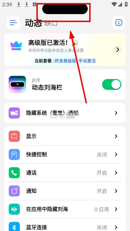 灵动岛Pro v5.6 下载安装 截图