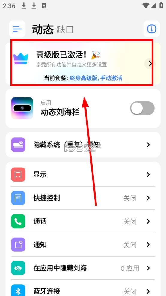 灵动岛Pro v5.6 下载安装 截图
