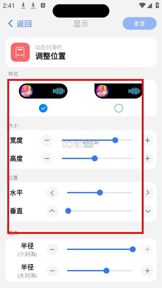 灵动岛Pro v5.6 下载安装 截图