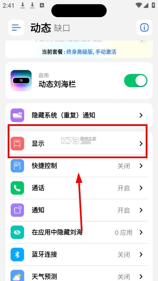 灵动岛Pro v5.6 下载安装 截图