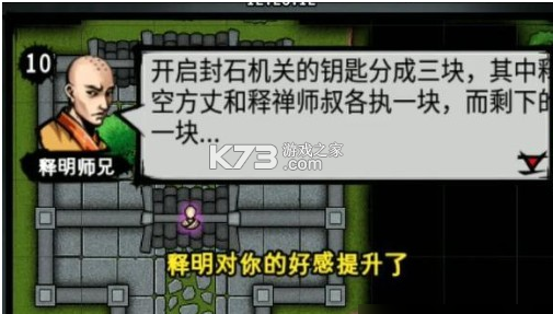 江湖风云录折相思 v5.40 正常版 截图