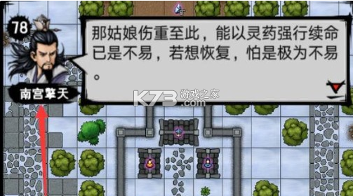 江湖风云录折相思 v5.40 正常版 截图