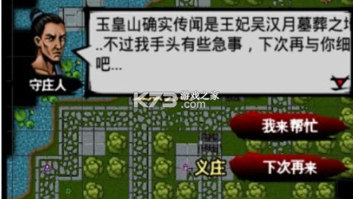 江湖风云录折相思 v5.40 正常版 截图