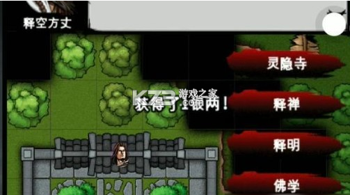 江湖风云录折相思 v5.40 正常版 截图