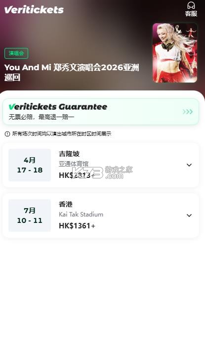 veritickets v1.0.7 安卓版 截图