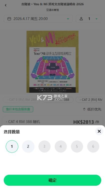 veritickets v1.0.7 安卓版 截图