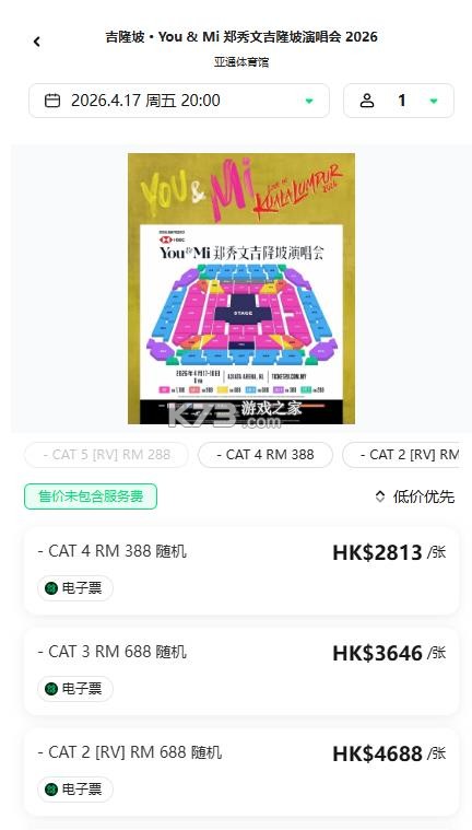 veritickets v1.0.7 安卓版 截图