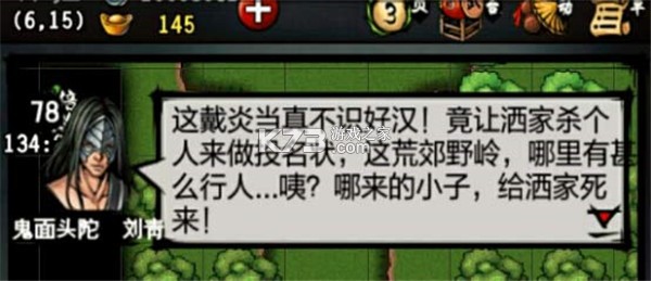 江湖风云录 v5.48 小米版 截图