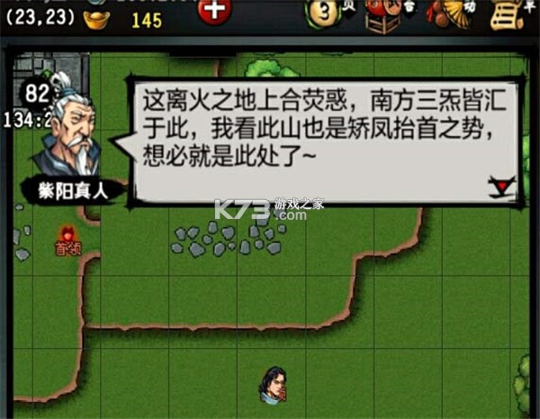 江湖风云录 v5.48 小米版 截图