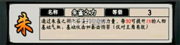 江湖风云录 v5.48 小米版 截图