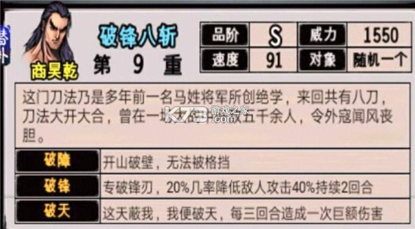 江湖风云录 v5.48 小米版 截图
