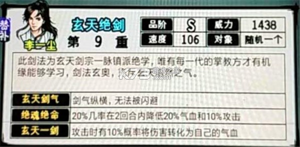 江湖风云录 v5.48 小米版 截图
