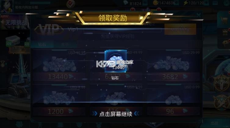 奥特曼传奇英雄1.1.6 破解版无限钻石下载 截图