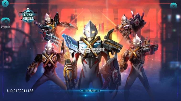 奥特曼传奇英雄1.1.6 破解版无限钻石下载 截图