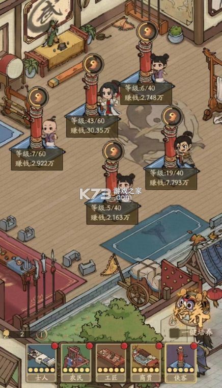 叫我大掌柜 v8.5.2 官方版下载安装 截图