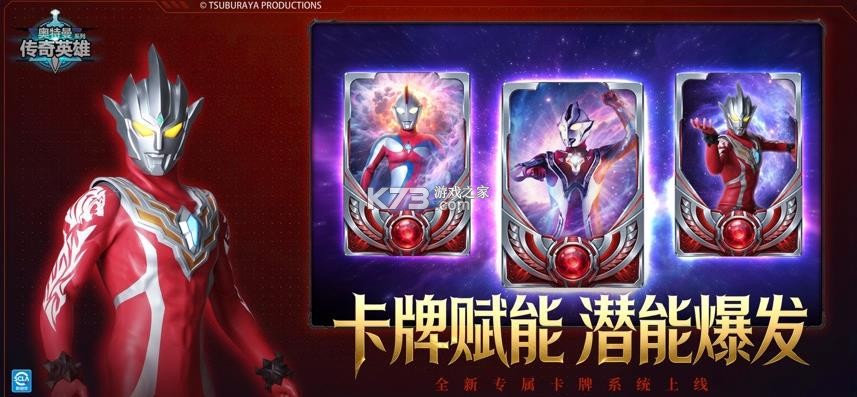 奥特曼传奇英雄 v32.0.0 免费充值版 截图