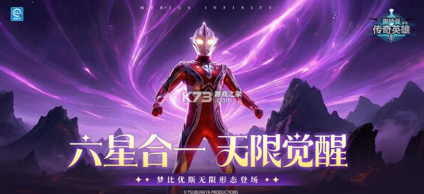 奥特曼传奇英雄 v32.0.0 免费充值版 截图