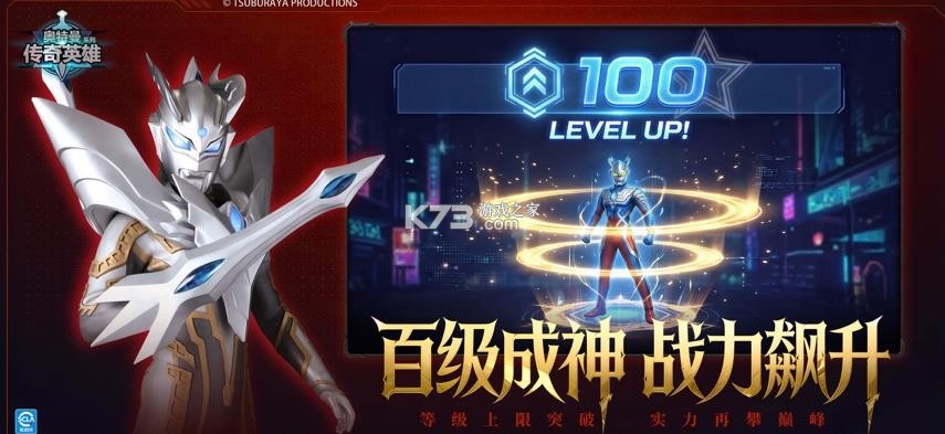 奥特曼传奇英雄 v32.0.0 免费充值版 截图
