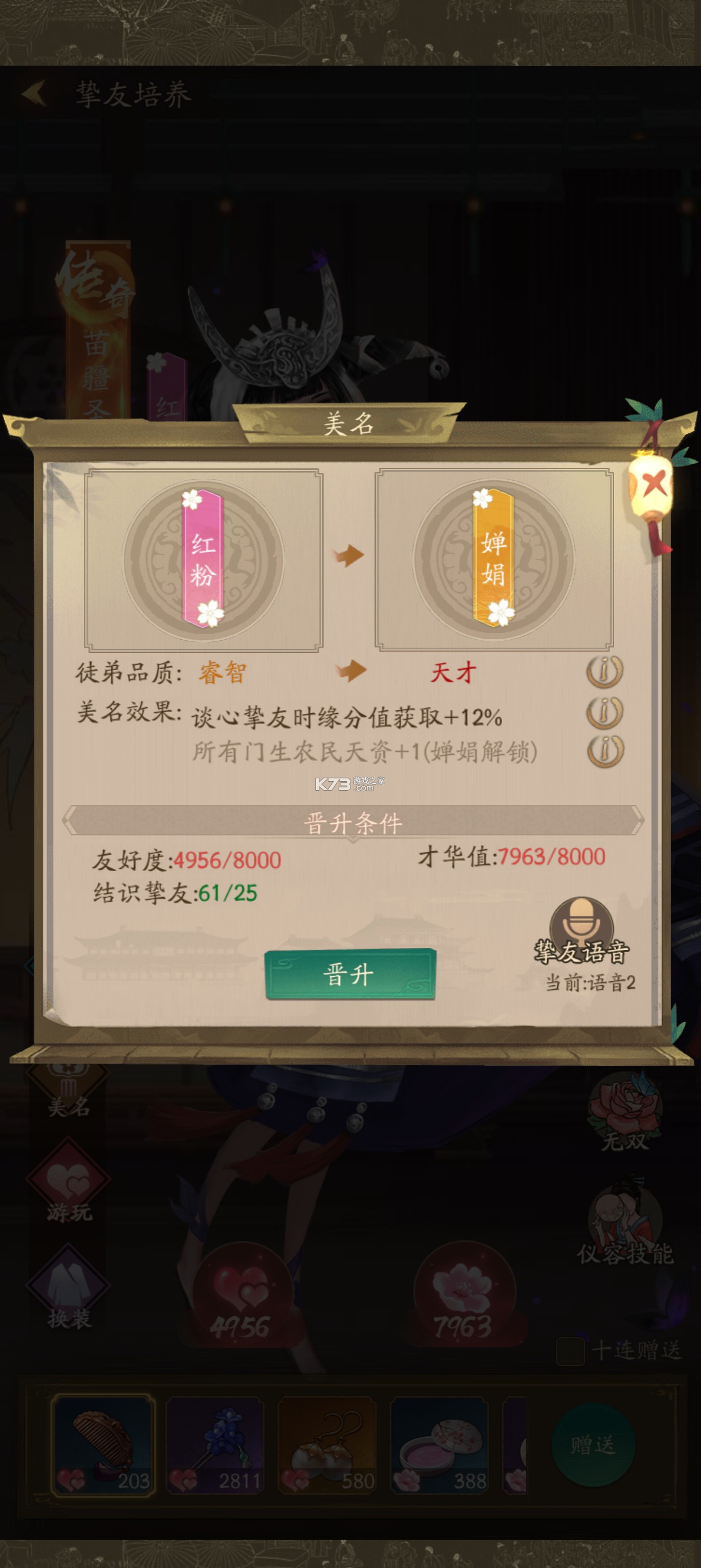 叫我大掌柜 v8.5.2 手游 截图