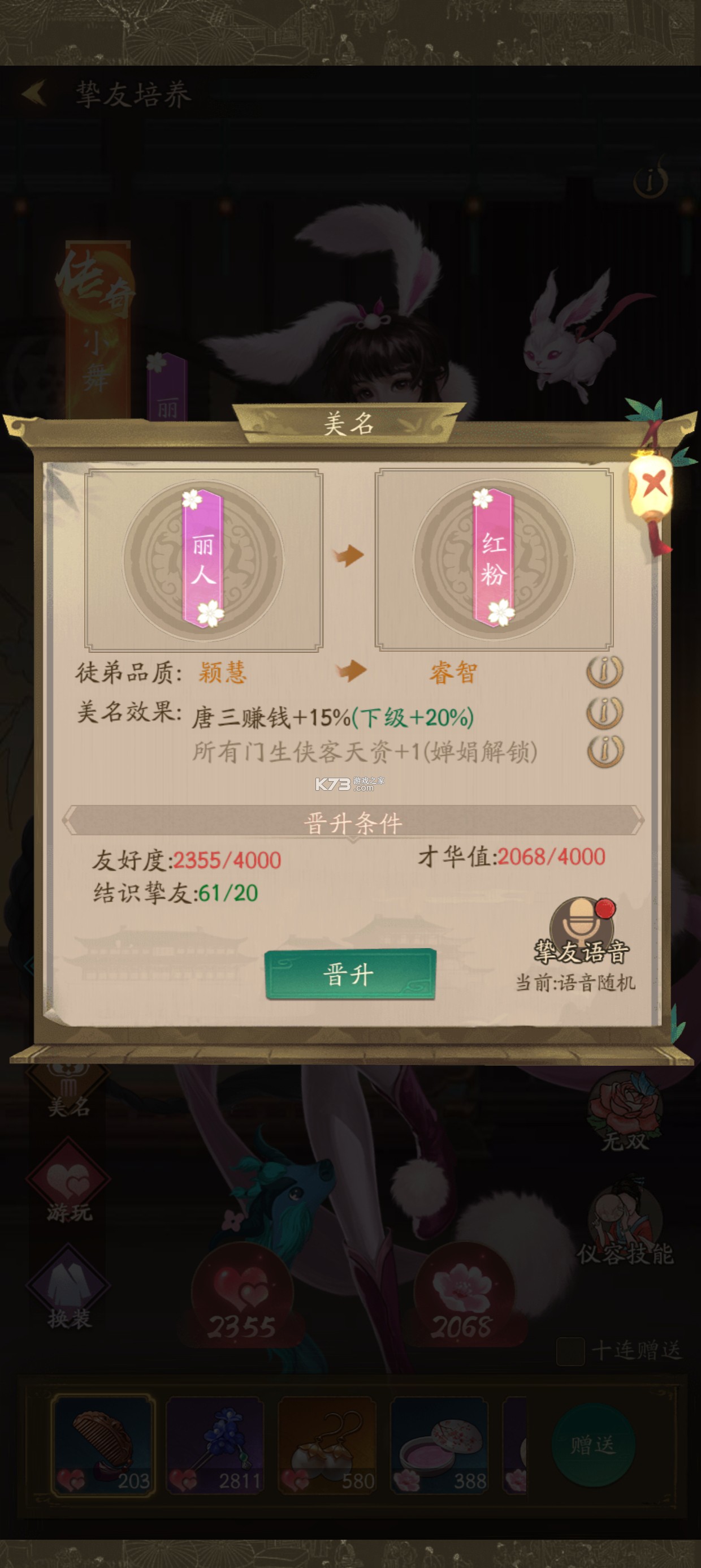 叫我大掌柜 v8.5.2 手游 截图