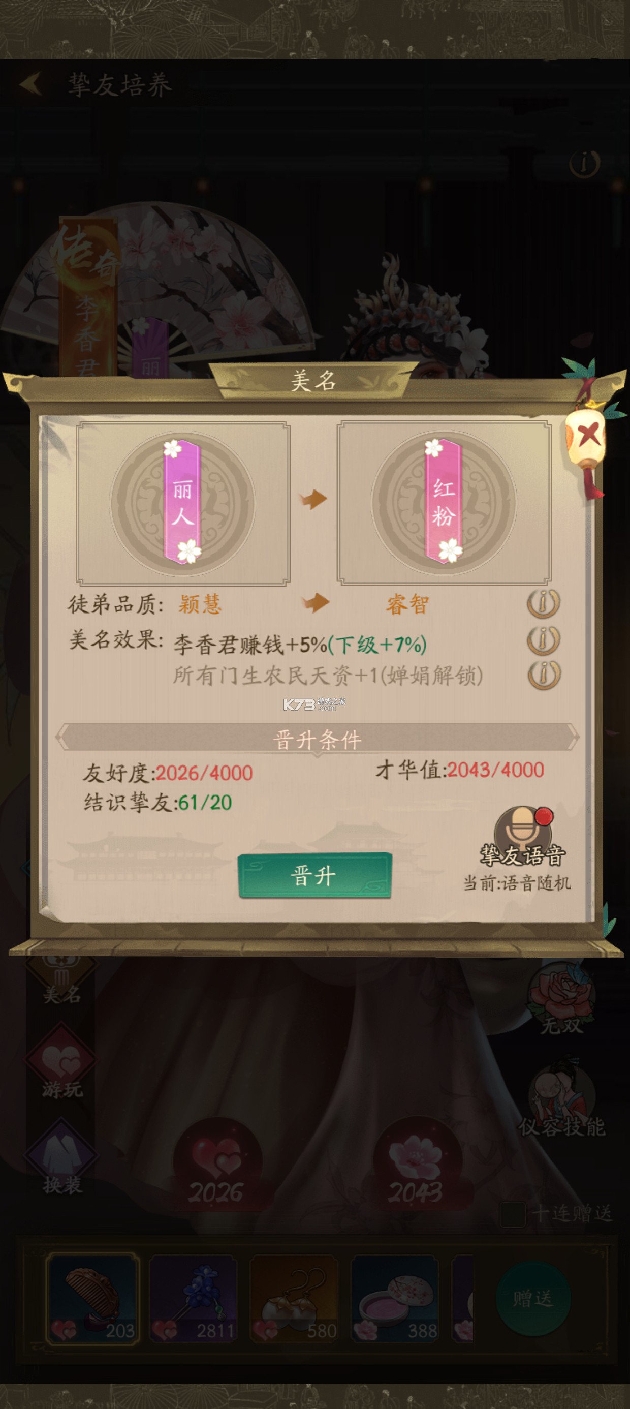 叫我大掌柜 v8.5.2 手游 截图