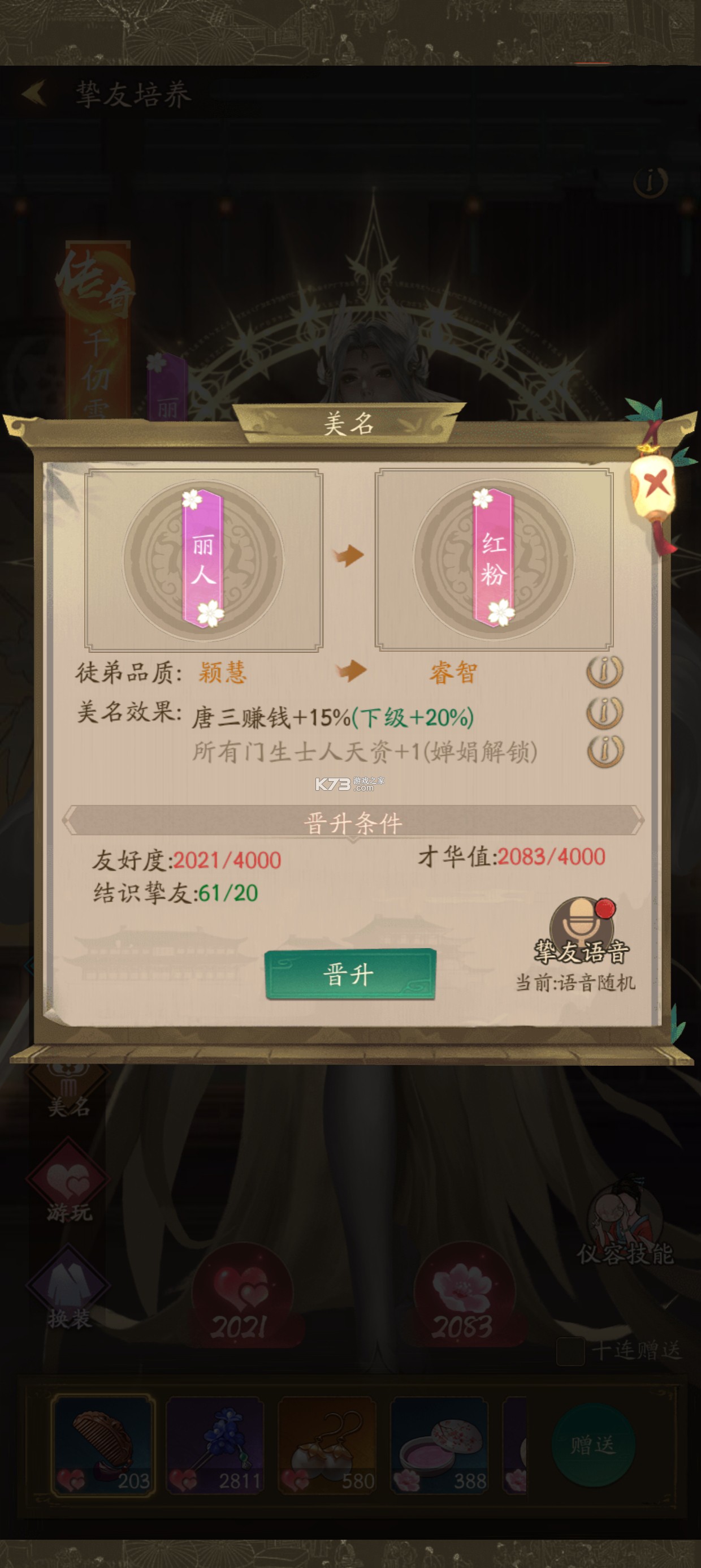 叫我大掌柜 v8.5.2 手游 截图
