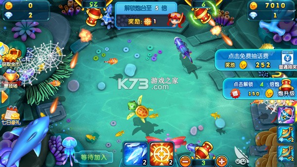 波克捕鱼 v7.12.11 经典版 截图