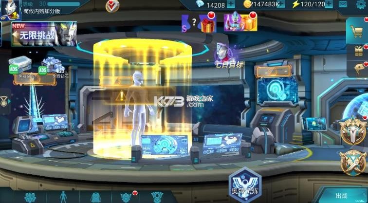 奥特曼传奇英雄1.3.7 破解版下载 截图