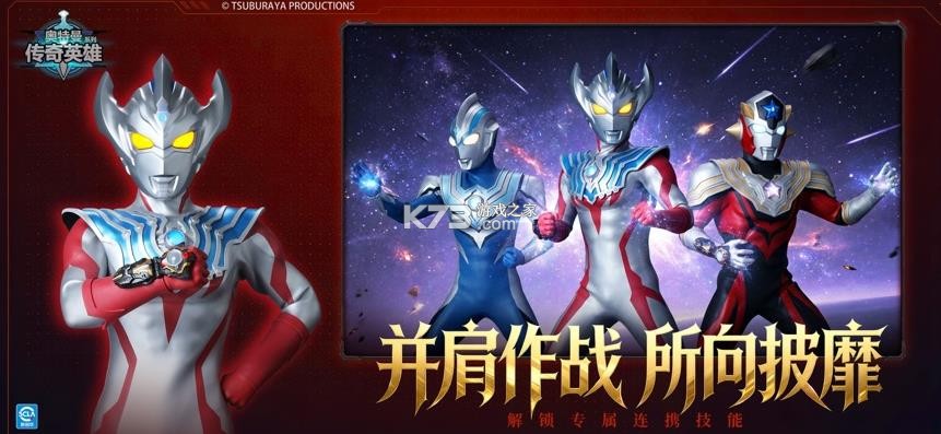 奥特曼传奇英雄 v34.0.0 无限充钱版 截图