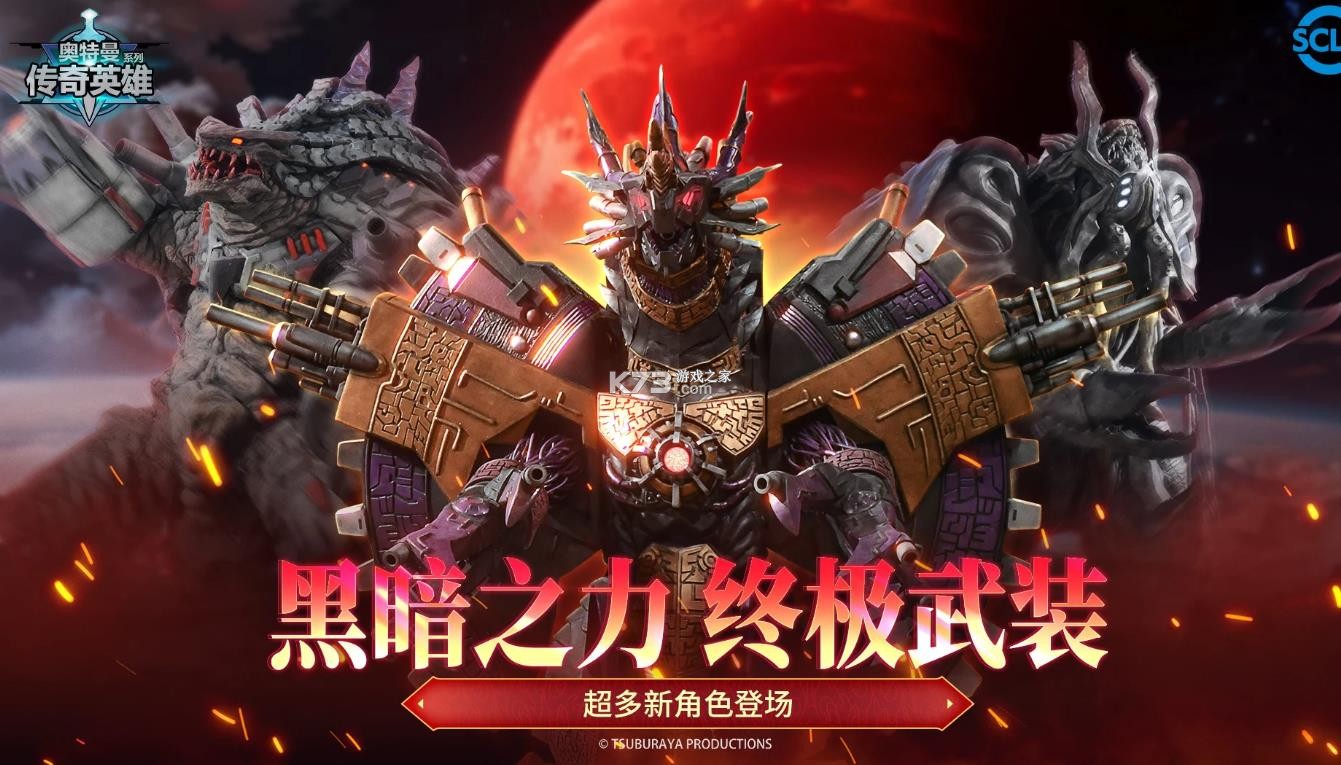 奥特曼传奇英雄 v8.3.6 国际版下载 截图