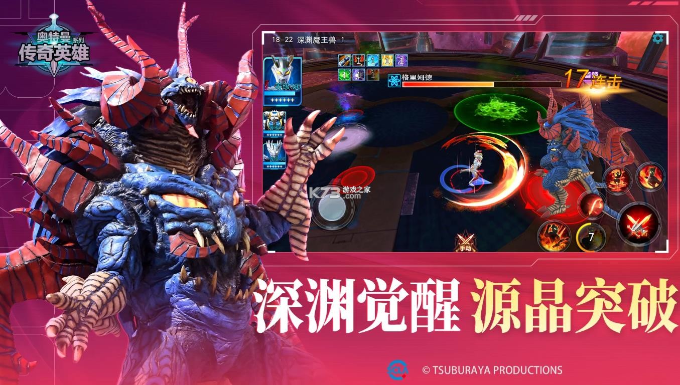 奥特曼传奇英雄 v8.3.6 国际版下载 截图