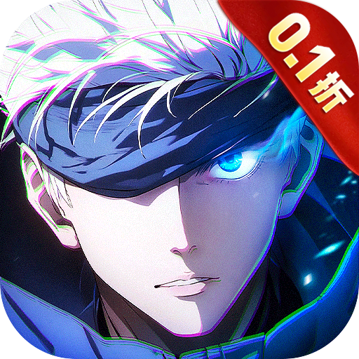 零界战区SP伏黑惠返场版