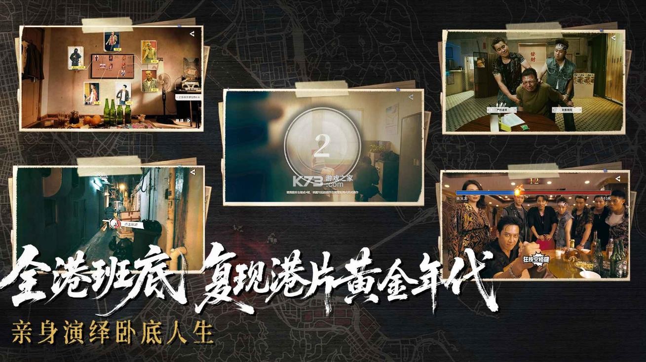 对不起我是警察 v1.16.0.242 游戏 截图