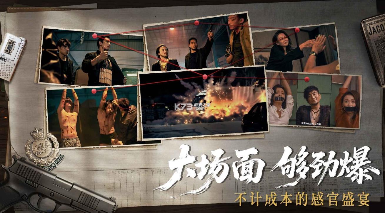 对不起我是警察 v1.16.0.242 游戏 截图