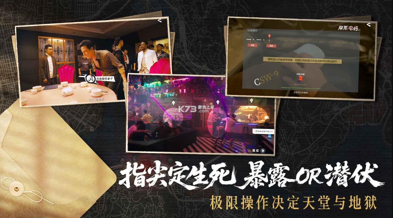 对不起我是警察 v1.16.0.242 游戏 截图